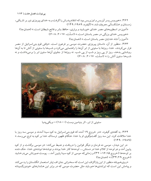 یولسیز جلد دوم - نمونه اول - جزیره کتاب های الکترونیکی